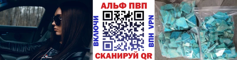 Alpha-PVP Соль  Таштагол 