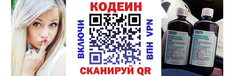 Кодеиновый сироп Lean напиток Lean (лин) Таштагол
